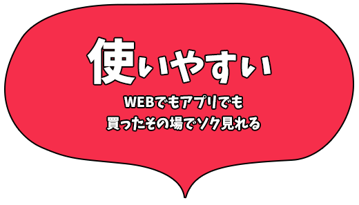 使いやすい