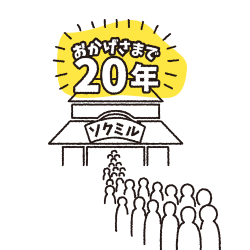 安心